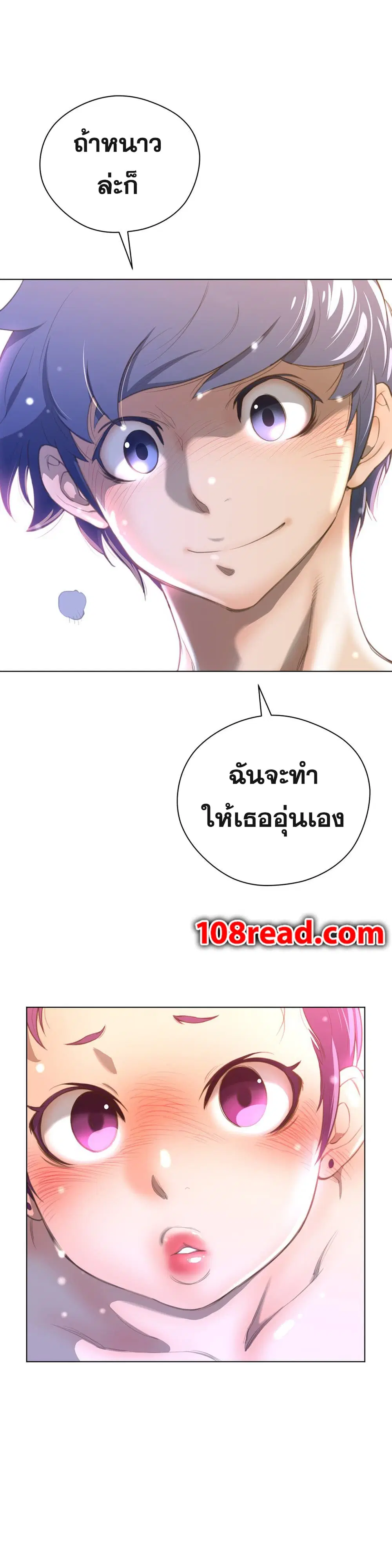 Perfect Half ตอนที่ 15 — page 16 of 27