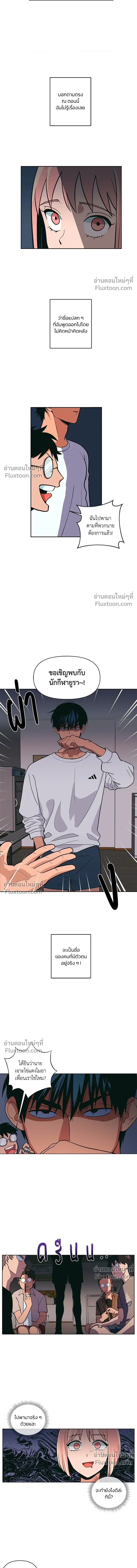 Peach Sorbet – รักนี้รสพีช ตอนที่ 1 — page 10 of 14