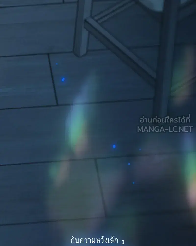 Serena ตอนที่ 130 — page 96 of 110