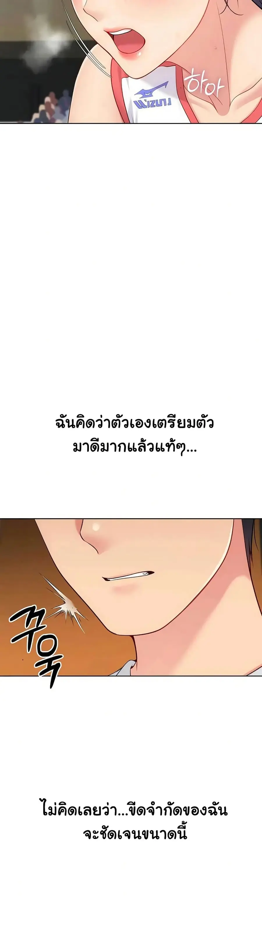 Set Up ตอนที่ 85 — page 18 of 51