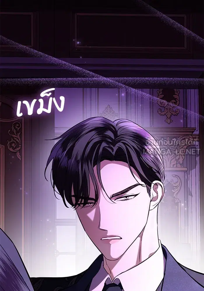 To My Husband’s Mistress ตอนที่ 72 — page 75 of 94