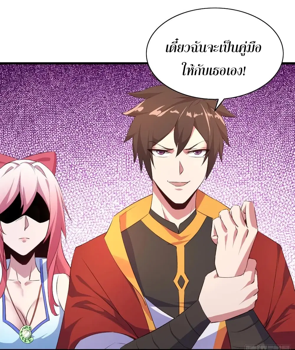 Super Harem Card ตอนที่ 57 — page 22 of 44