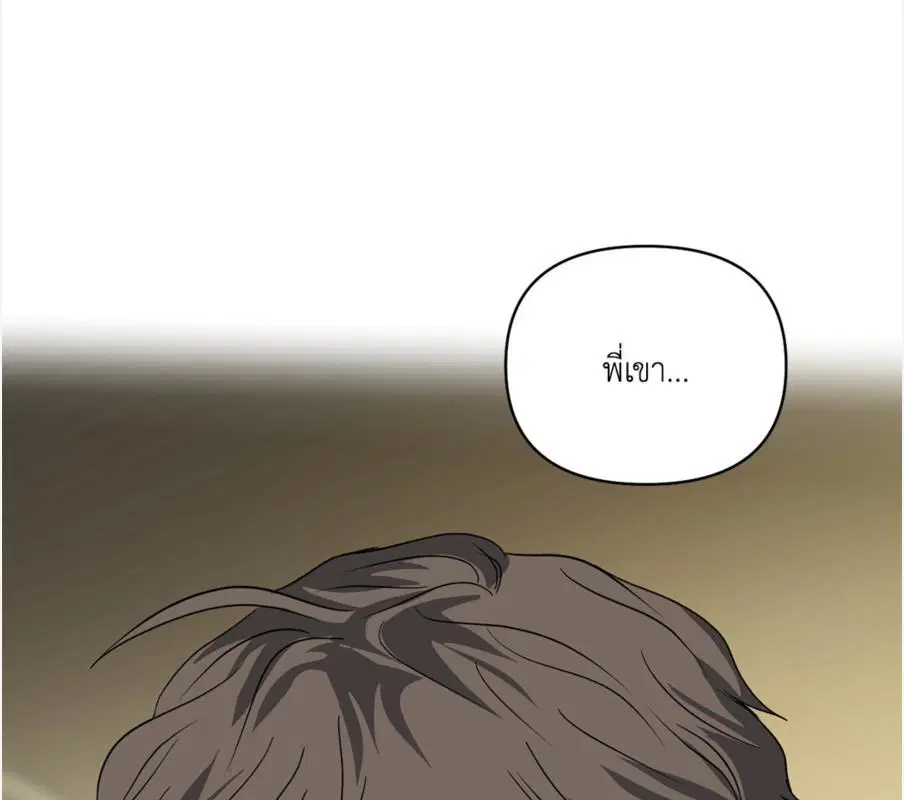 Shutline ตอนที่ 85 — page 43 of 128