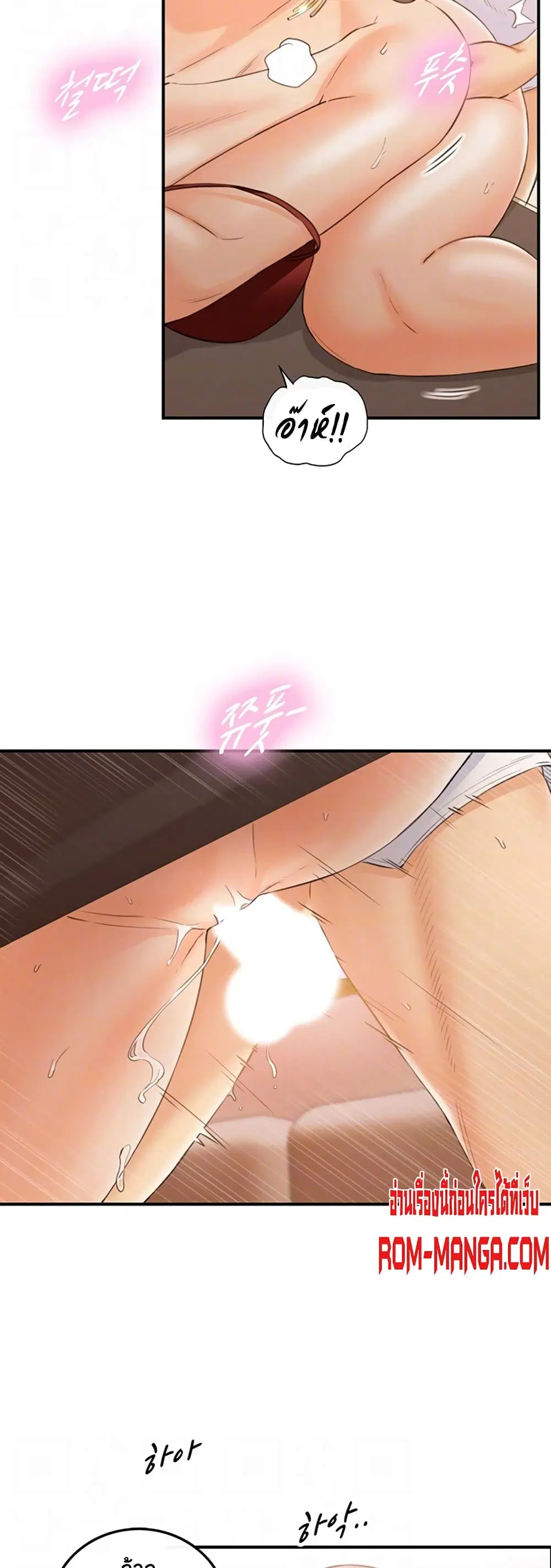 Young Boss ตอนที่ 80 — page 7 of 42