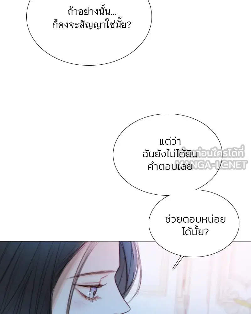 Serena ตอนที่ 107 — page 42 of 124