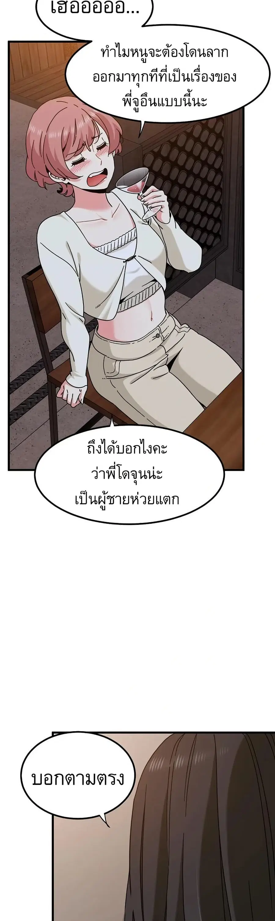 The Turning Point ตอนที่ 109 — page 17 of 50