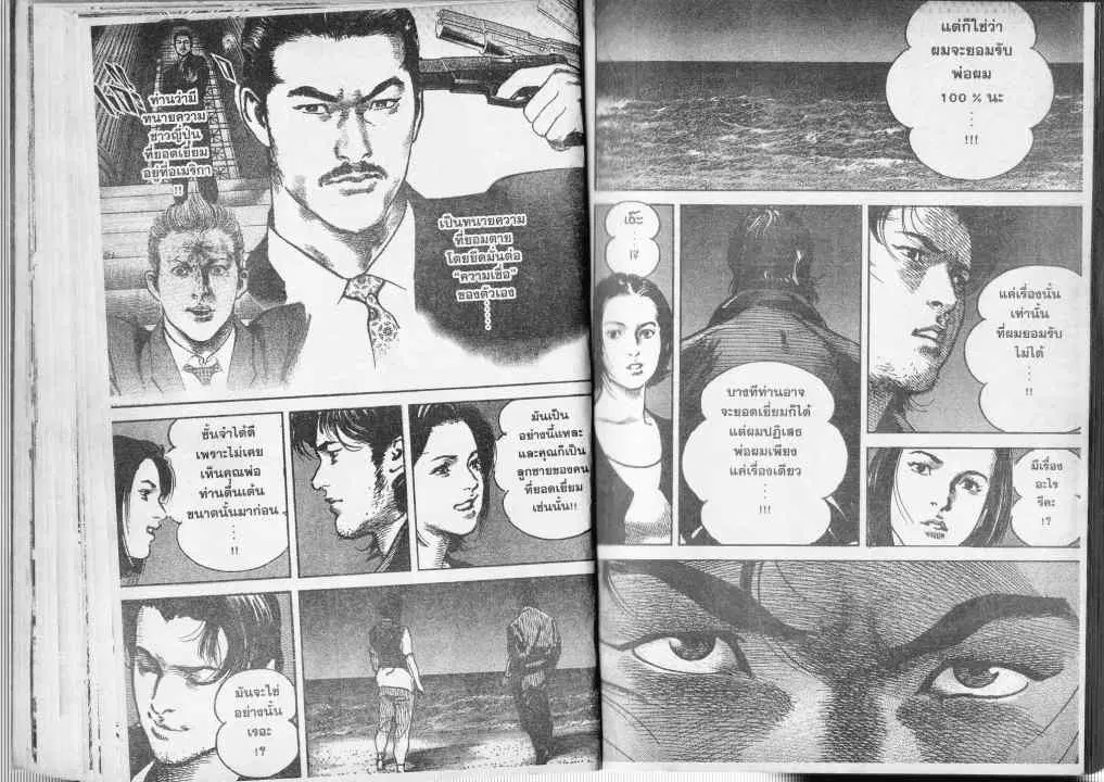 Heat ตอนที่ 40 — page 8 of 13