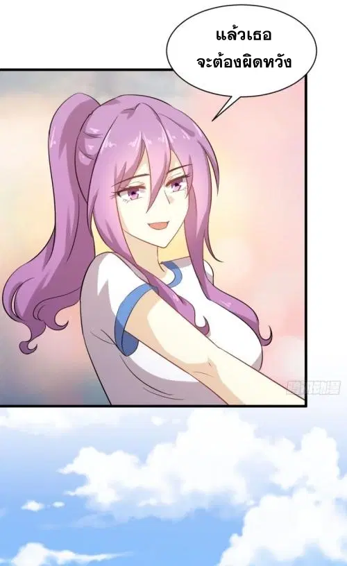 Immortal Swordsman in the Reverse World ตอนที่ 94 — page 36 of 48