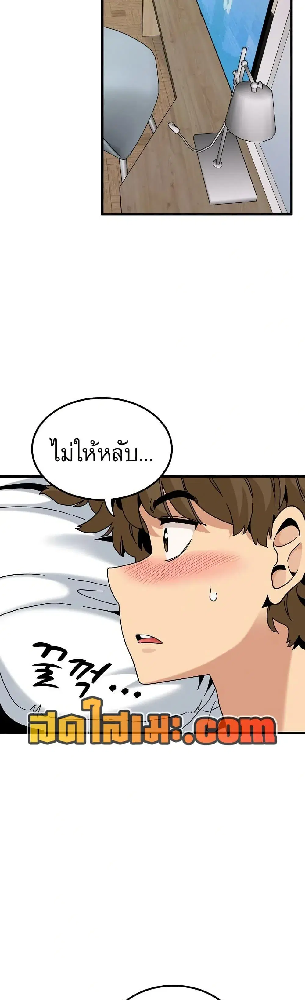 The Turning Point ตอนที่ 113 — page 2 of 50