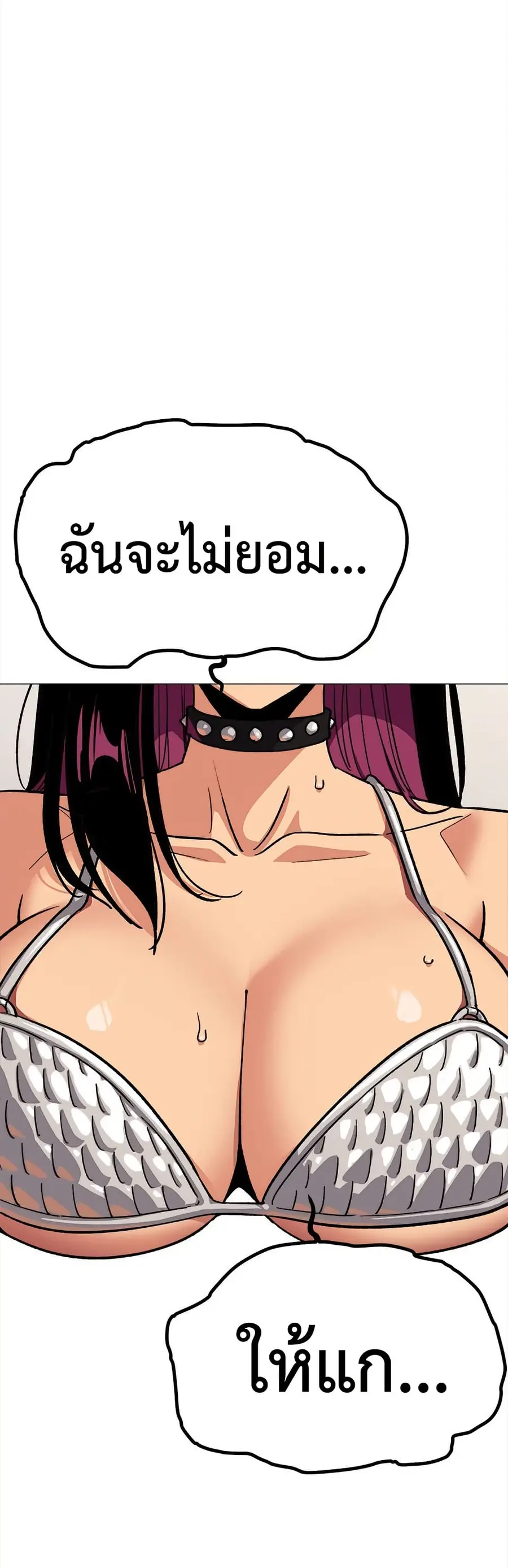 Stop Smoking ตอนที่ 92 — page 17 of 62