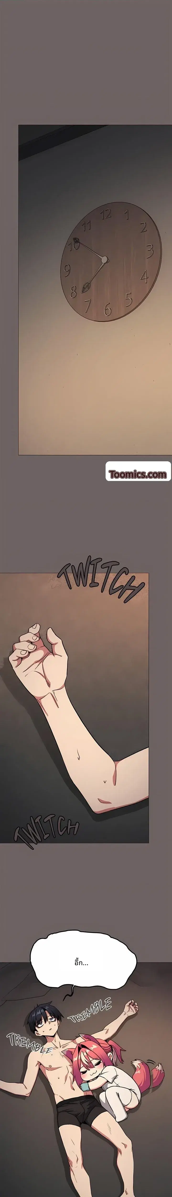 Stop Smoking ตอนที่ 115 — page 1 of 27