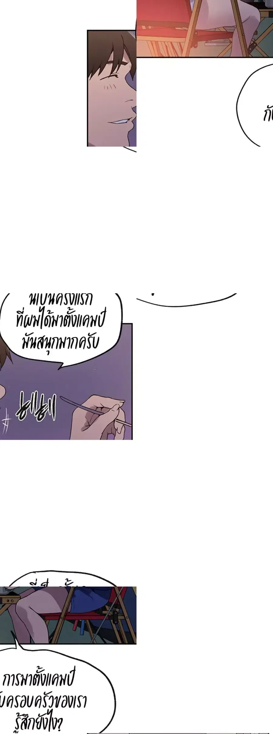 Secret Class ตอนที่ 251 — page 25 of 50