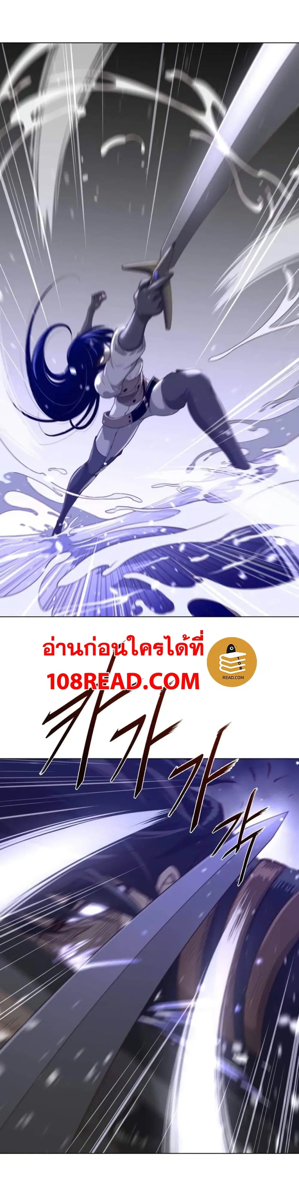 Perfect Half ตอนที่ 33 — page 18 of 28