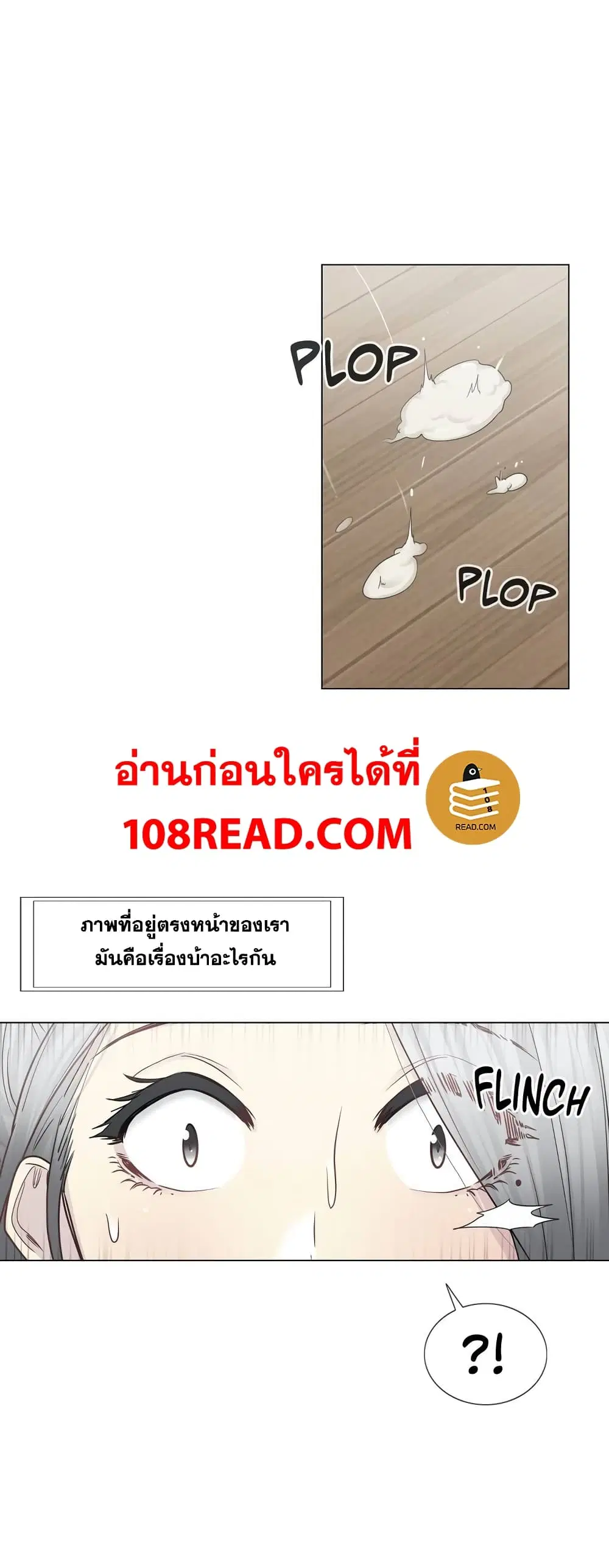 Touch to Unlock ตอนที่ 36 — page 12 of 30