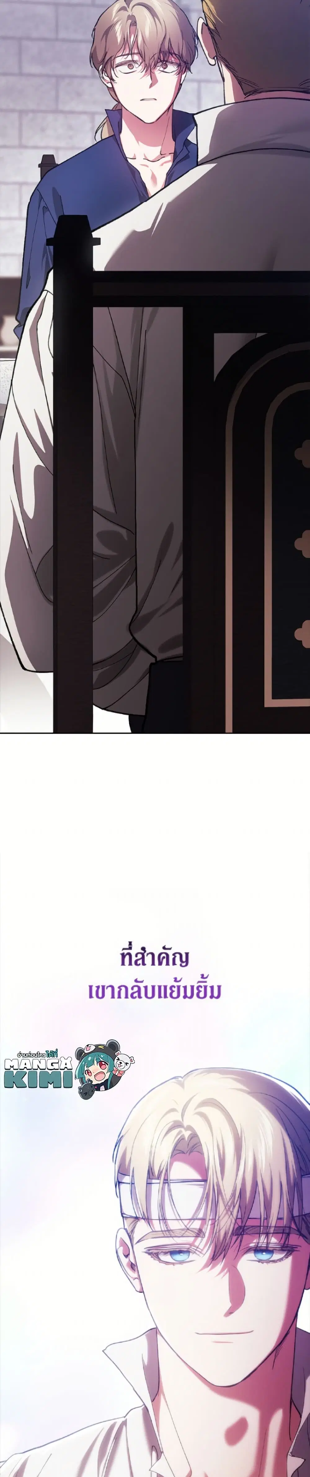 The Broken Ring – This Marriage Will Fail Anyway ตอนที่ 102 — page 5 of 52