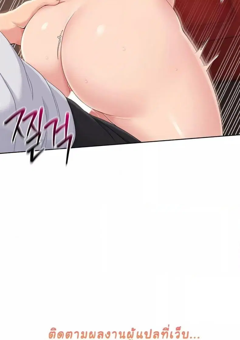 Set It! ตอนที่ 23 — page 94 of 111