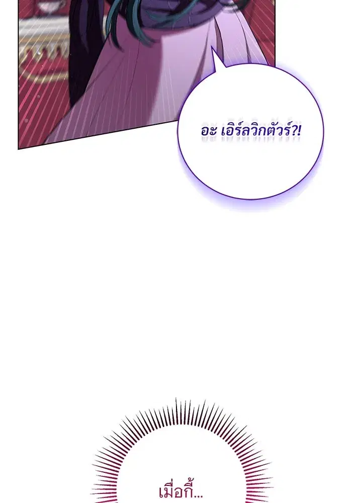 To My Husband’s Mistress ตอนที่ 18 — page 113 of 118