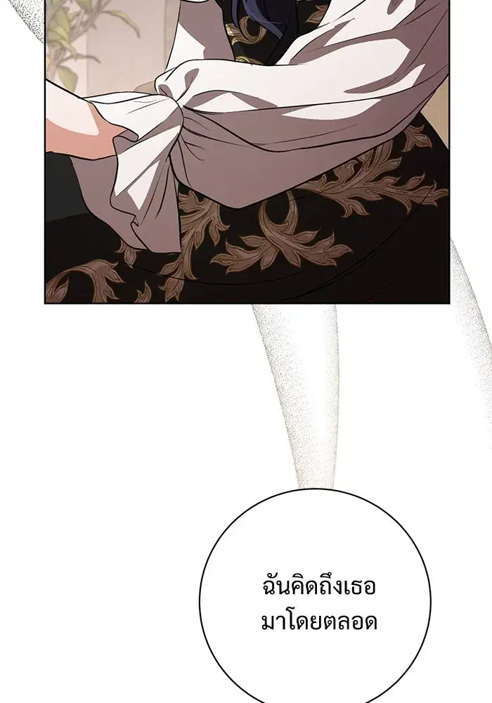 To My Husband’s Mistress ตอนที่ 83 — page 62 of 109