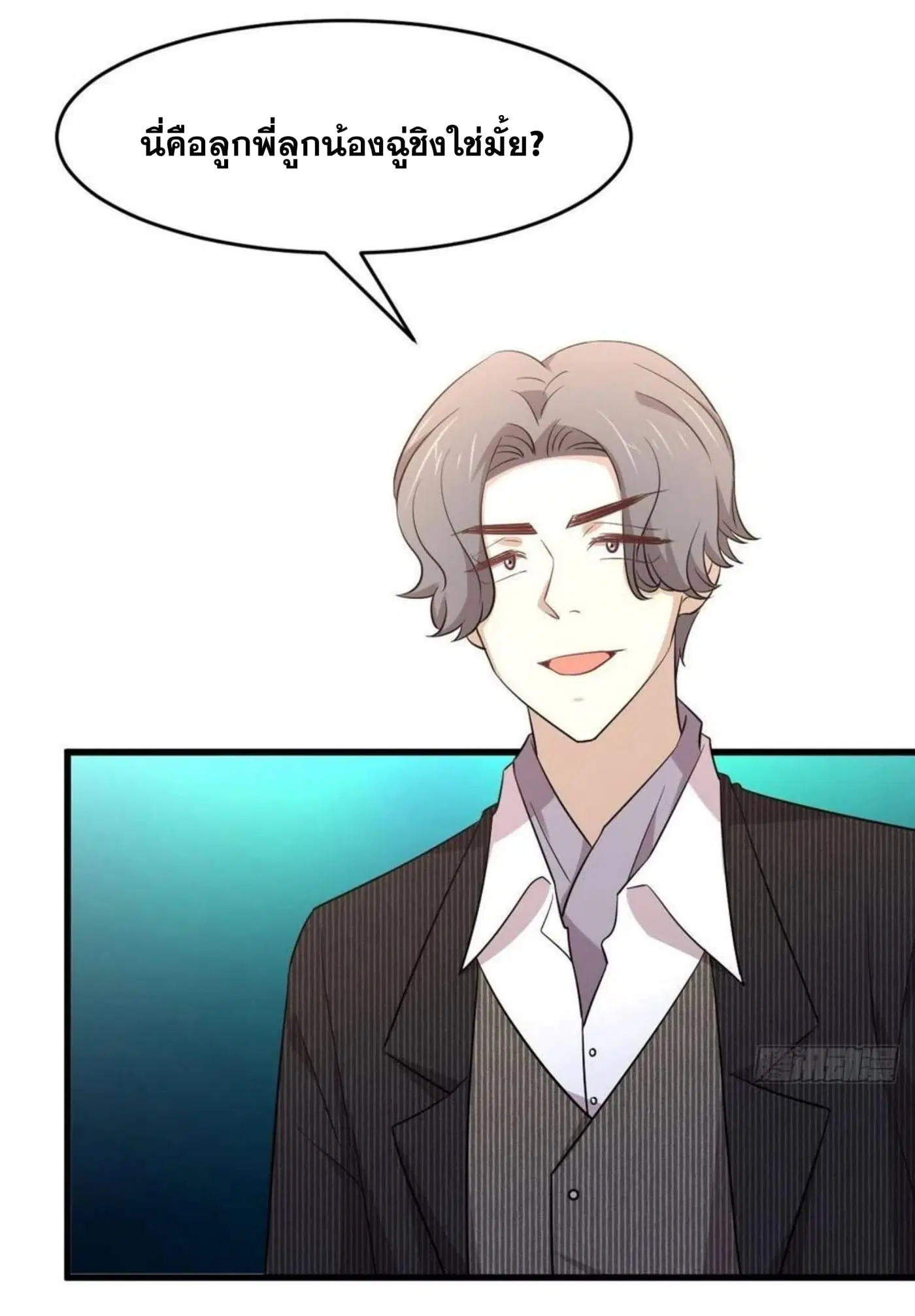 Immortal Swordsman in the Reverse World ตอนที่ 186 — page 10 of 31