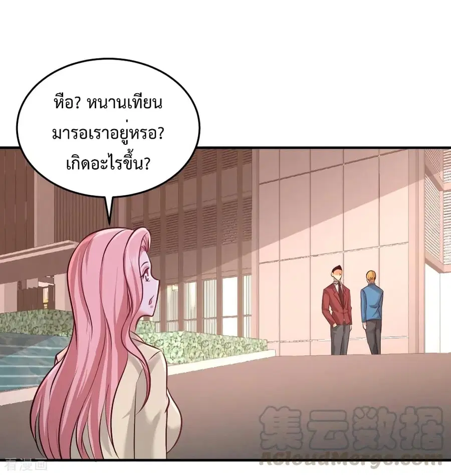Dragon King Hall ตอนที่ 76 — page 20 of 44