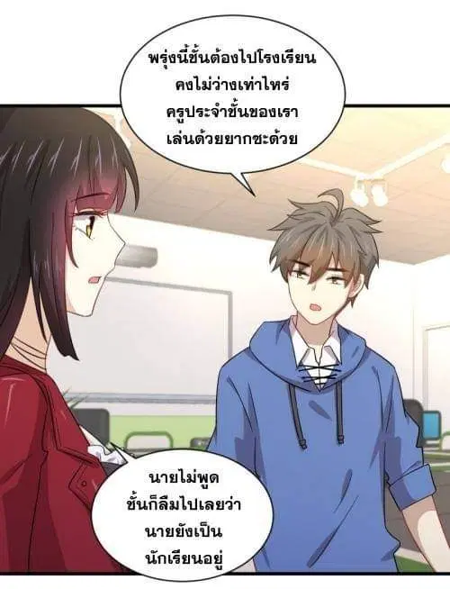 Immortal Swordsman in the Reverse World ตอนที่ 116 — page 23 of 42