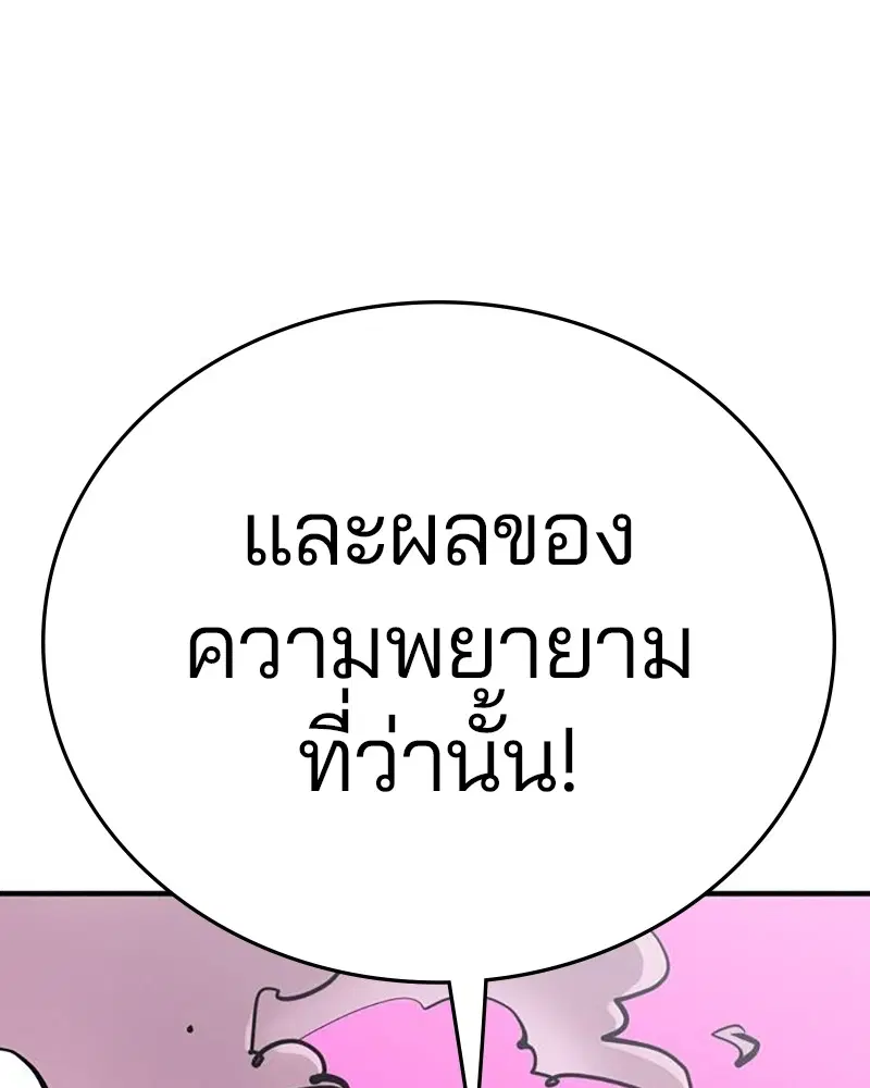 The Player ตอนที่ 164 — page 112 of 159
