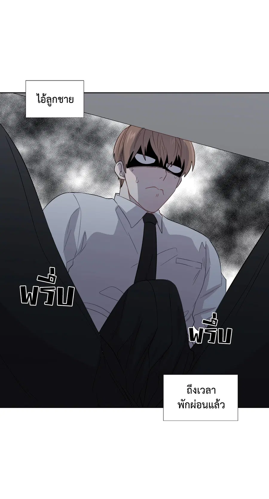 A Man of Virtue ตอนที่ 25 — page 44 of 45