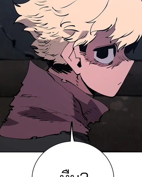 The Player ตอนที่ 47 — page 121 of 129