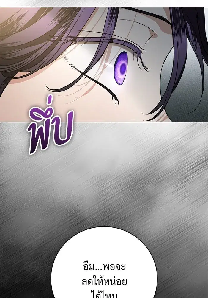 To My Husband’s Mistress ตอนที่ 89 — page 25 of 143