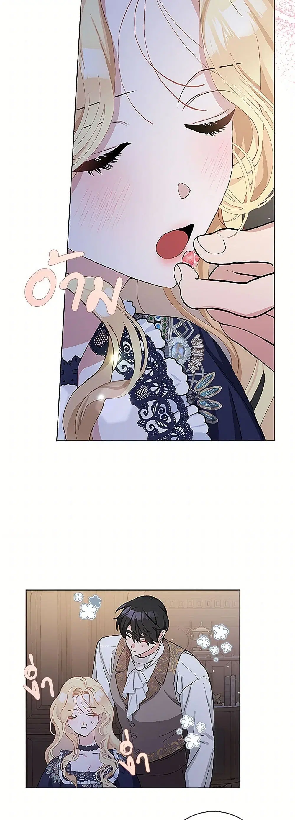 Please Marry Me Again! ตอนที่ 42 — page 17 of 41