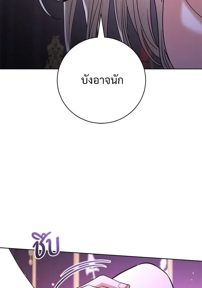 To My Husband’s Mistress ตอนที่ 54 — page 41 of 103