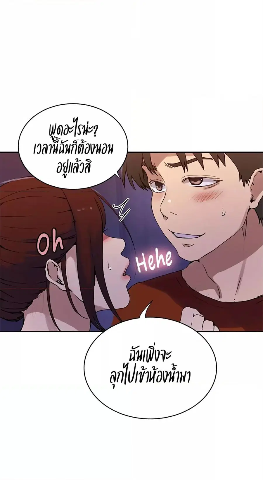 Secret Class ตอนที่ 217 — page 39 of 60