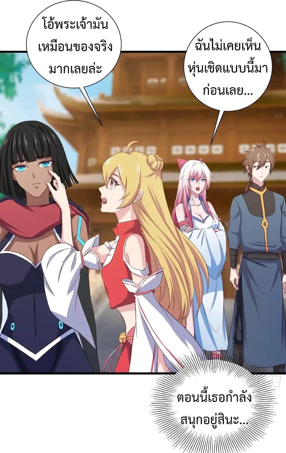 Super Harem Card ตอนที่ 18 — page 7 of 40