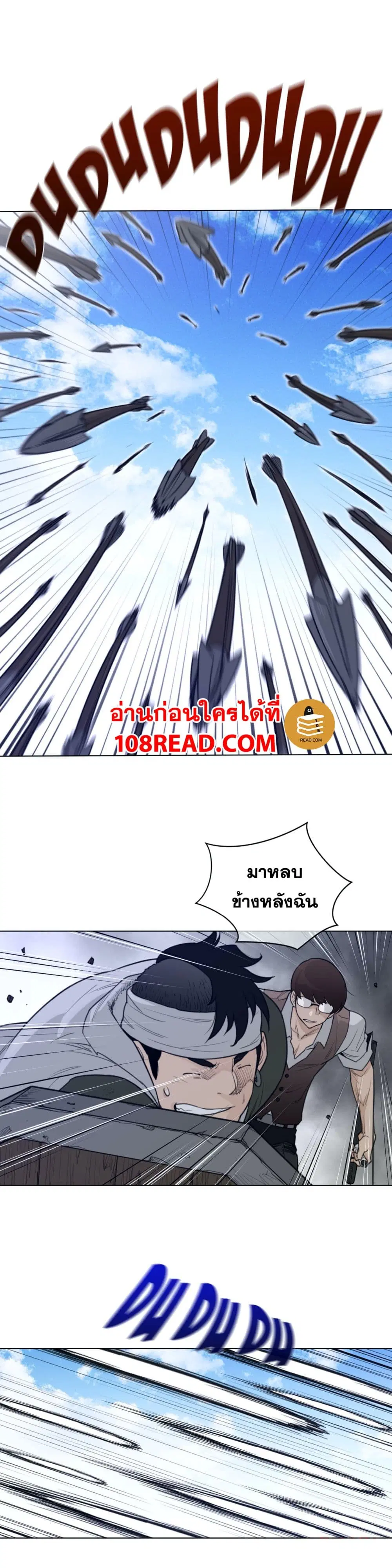Perfect Half ตอนที่ 103 — page 12 of 19