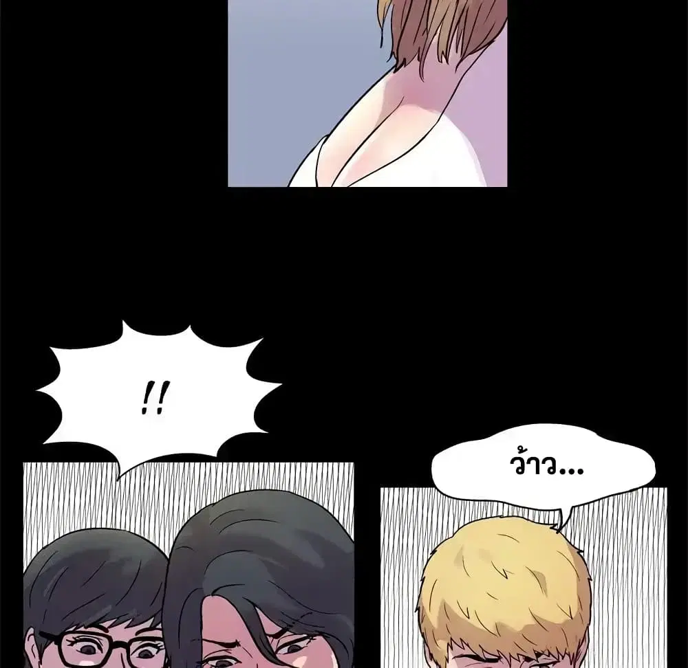 Project Utopia ตอนที่ 21 — page 49 of 53