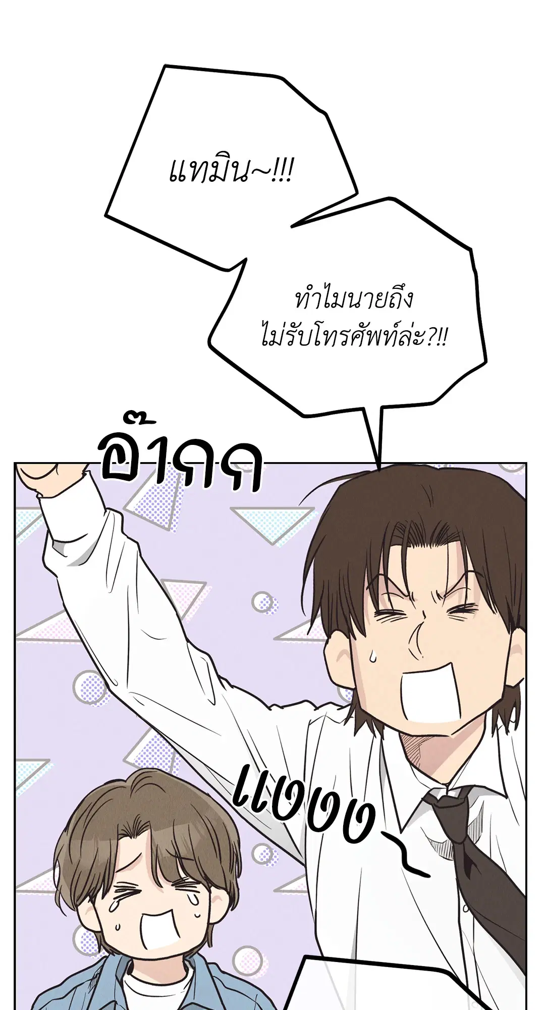PAYBACK ตอนที่ 65 — page 42 of 95
