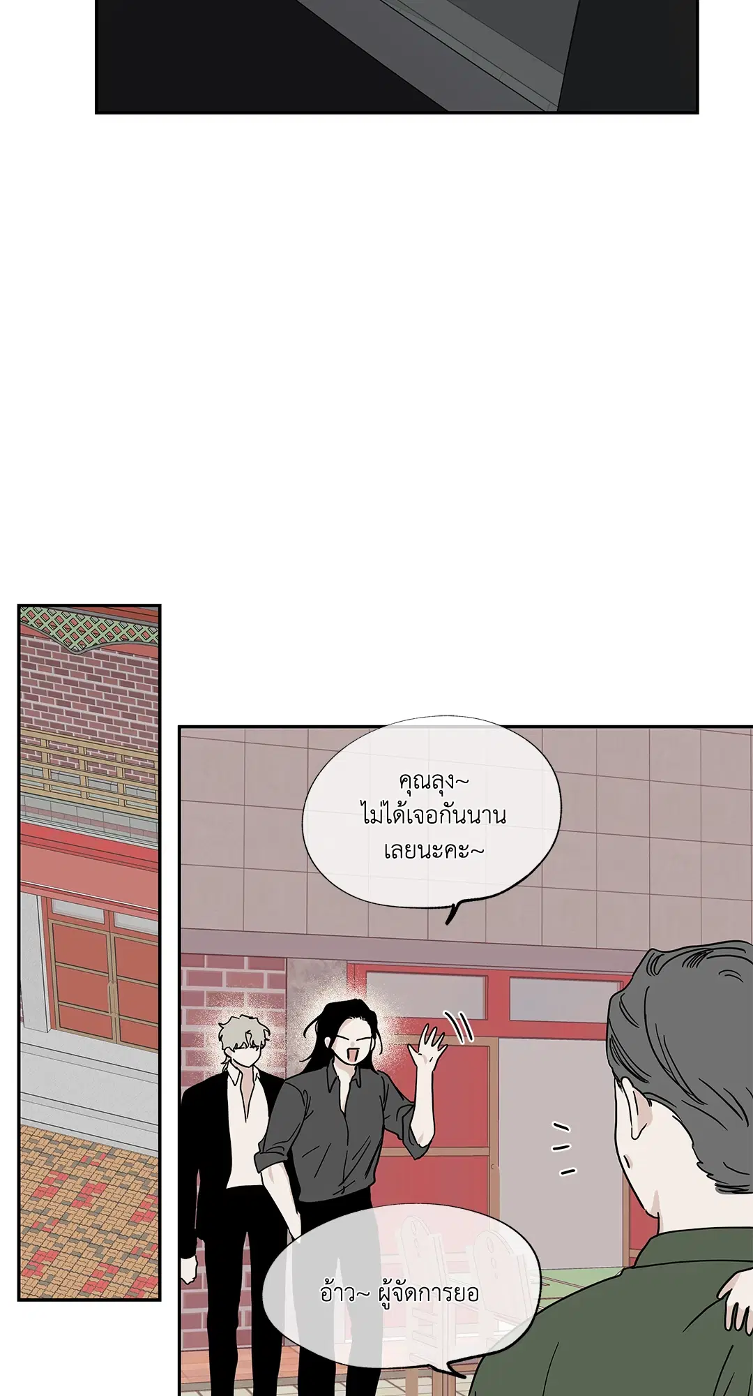 Low Tide in Twilight ตอนที่ 15 — page 36 of 61