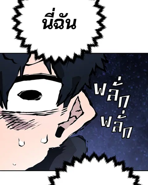 The Player ตอนที่ 62 — page 84 of 144