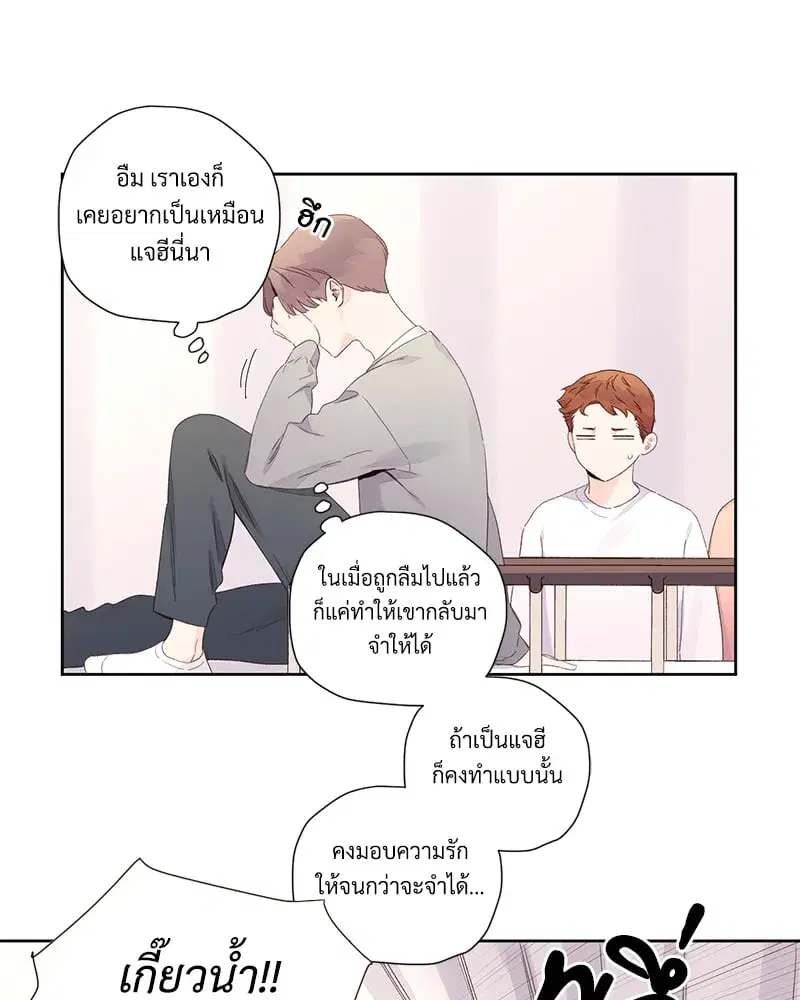 4 Week Lovers ตอนที่ 101 — page 29 of 53