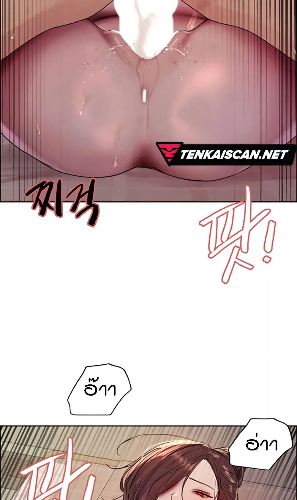 Sex-Stop Watch ตอนที่ 99 — page 65 of 82