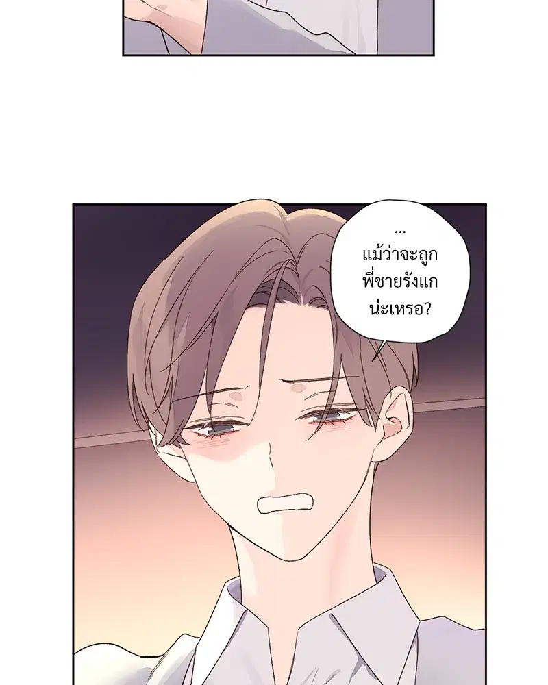 4 Week Lovers ตอนที่ 90 — page 9 of 57