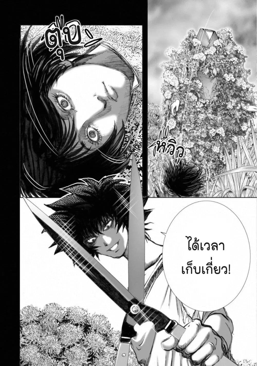 Mura Matsuri ตอนที่ 14.7 — page 20 of 21