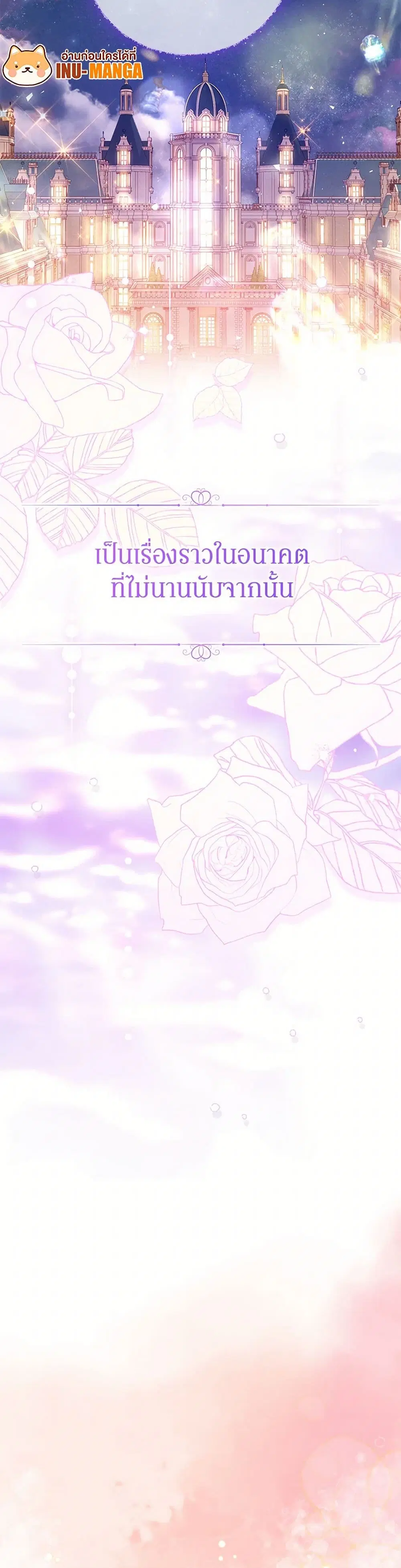 Stealing the Lady’s Heart ตอนที่ 126 — page 41 of 43