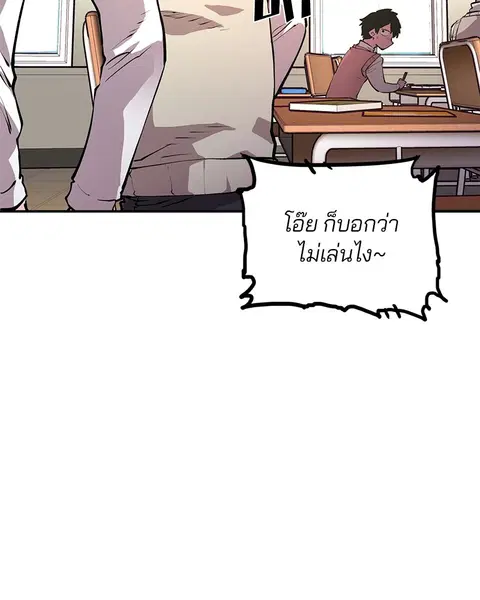 The Player ตอนที่ 1 — page 94 of 246