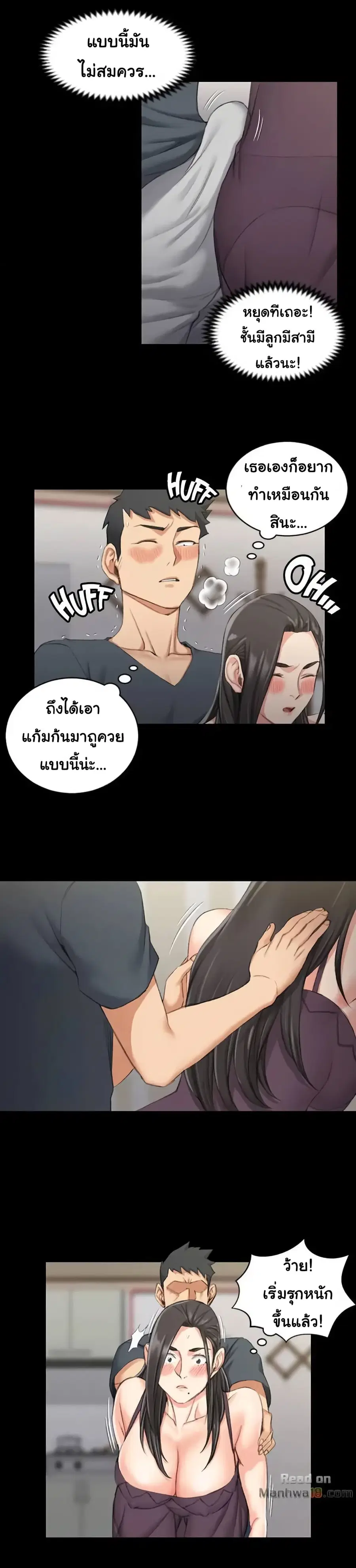 His Place ตอนที่ 34 — page 20 of 26