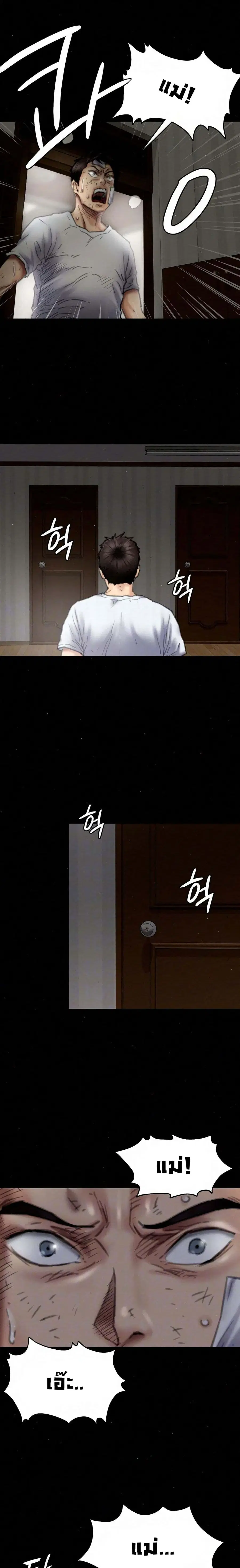 Queen Bee ตอนที่ 76 — page 25 of 26