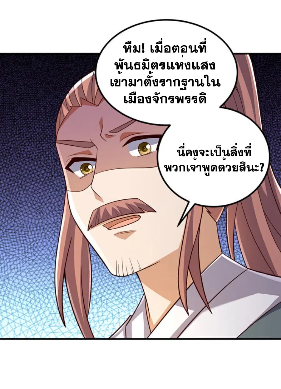 Wu Ni ตอนที่ 407 — page 12 of 33