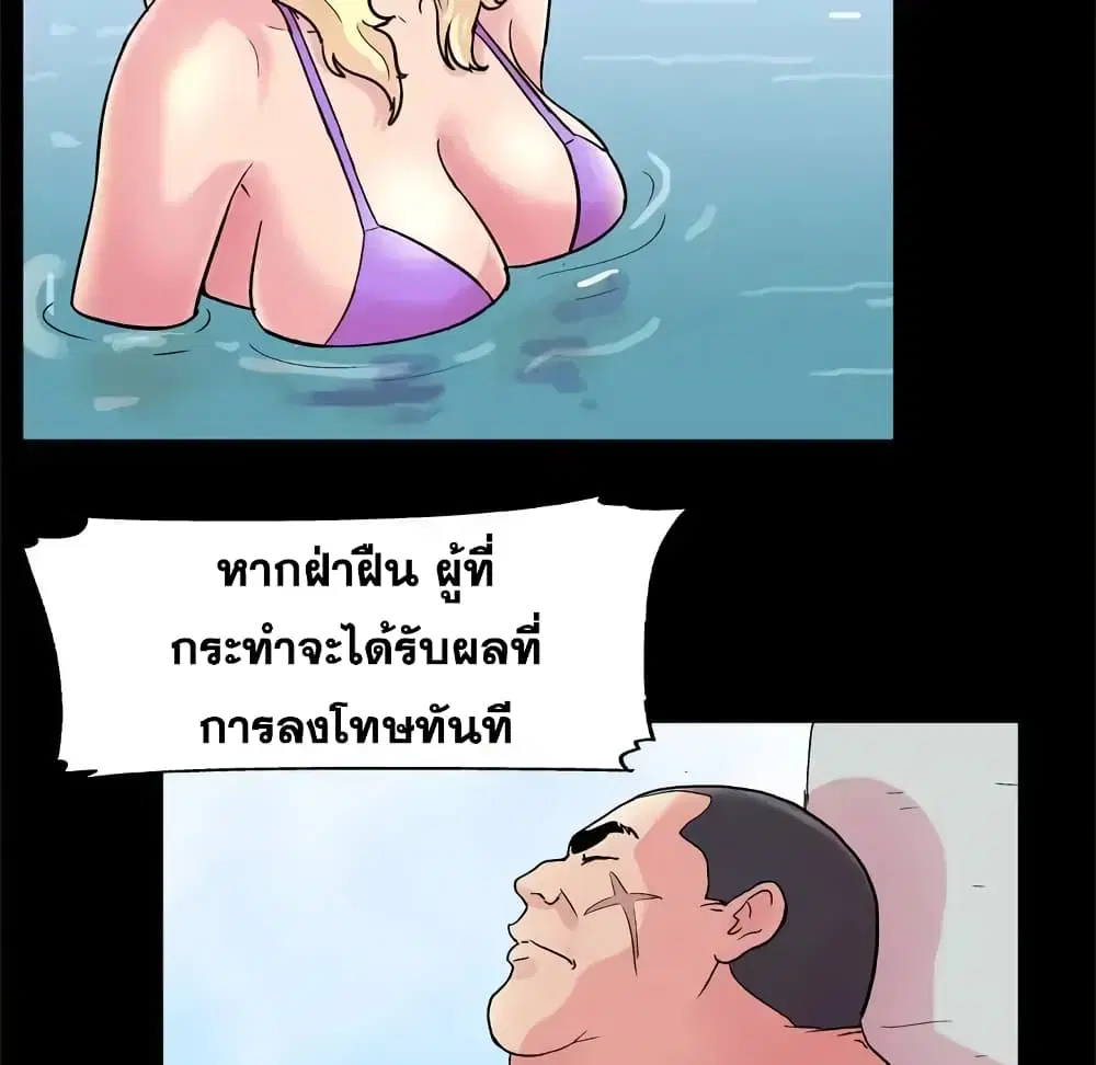 Project Utopia ตอนที่ 34 — page 13 of 53