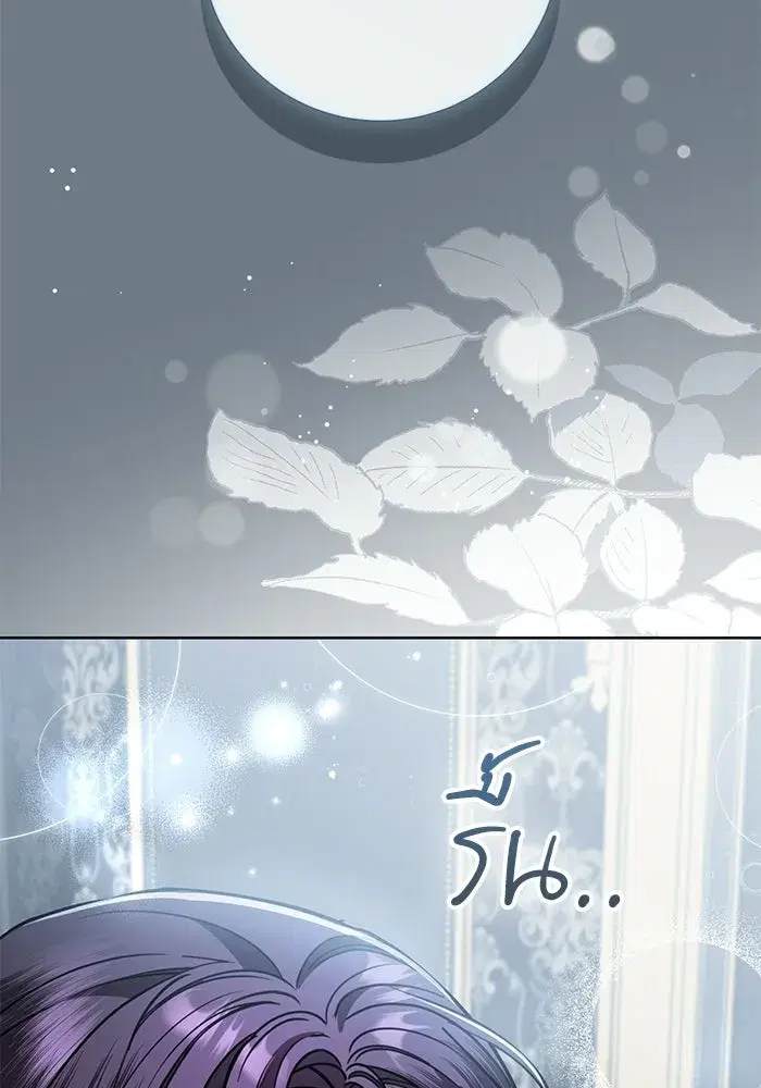 To My Husband’s Mistress ตอนที่ 104 — page 88 of 130