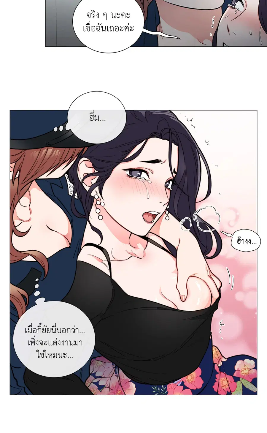 Sadistic Beauty ตอนที่ 62 — page 16 of 30